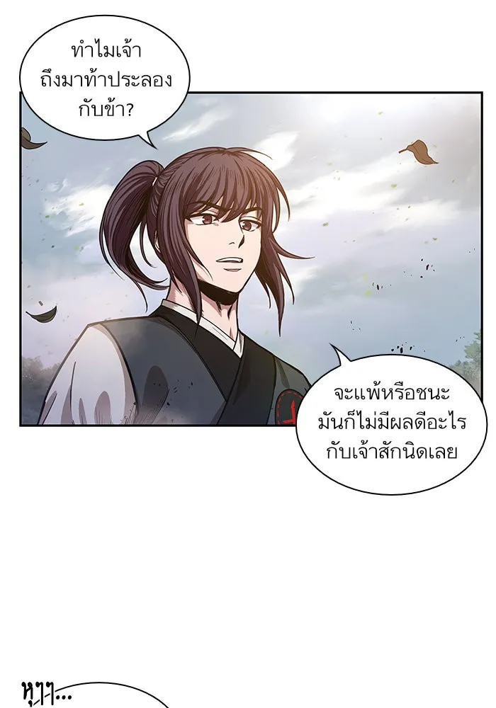 Nano Machine Chapter 33 หน้า 8