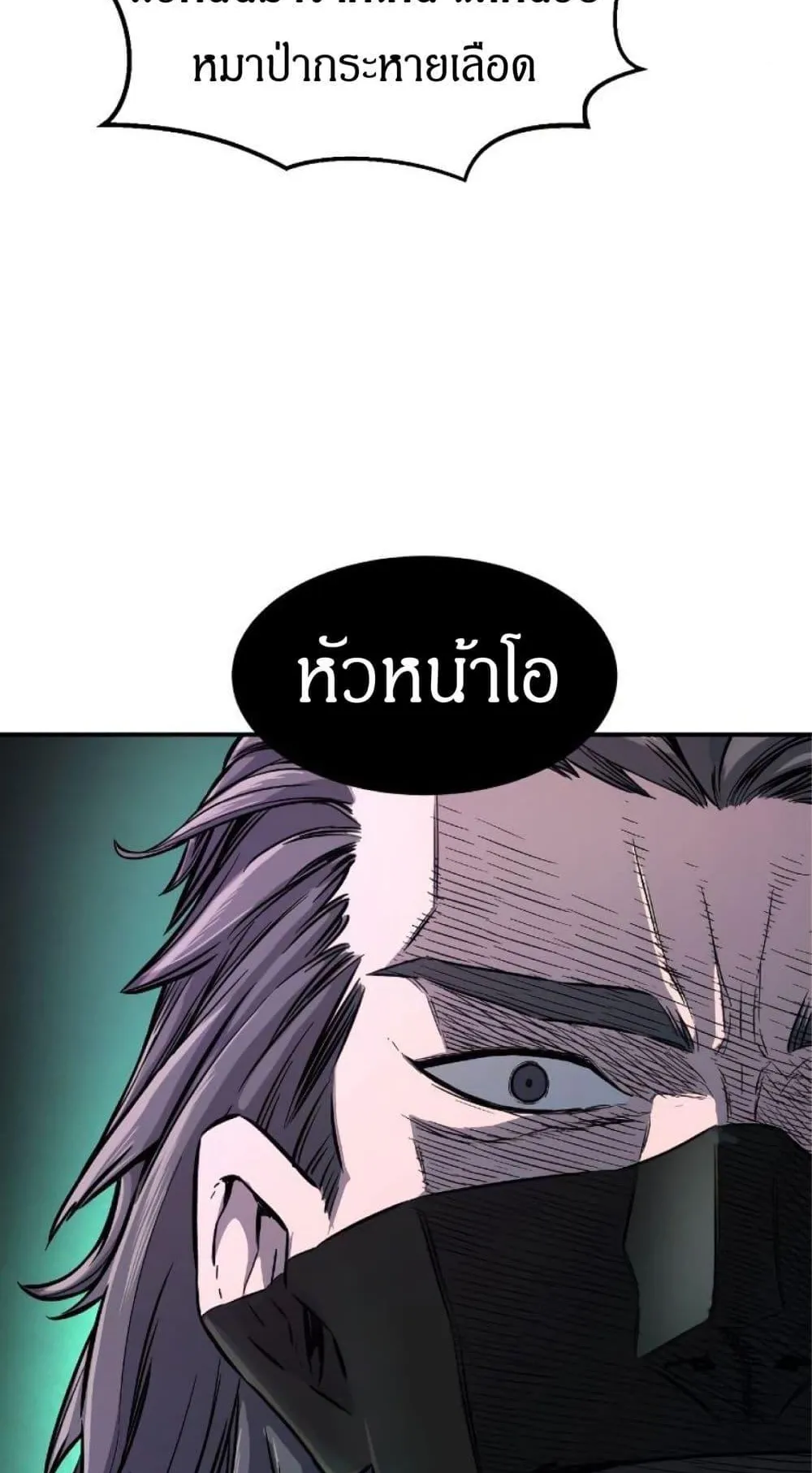 Absolute Sword Sense ตอนที่ 3 หน้า 93