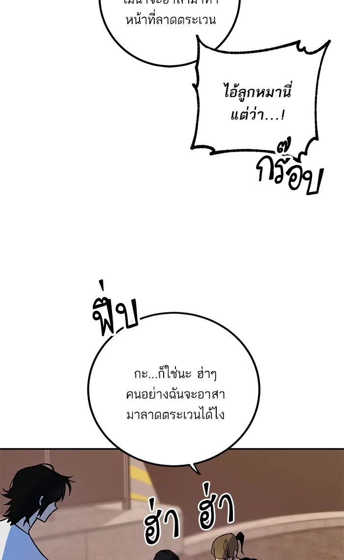 Return to Player ตอนที่ 6 หน้า 69