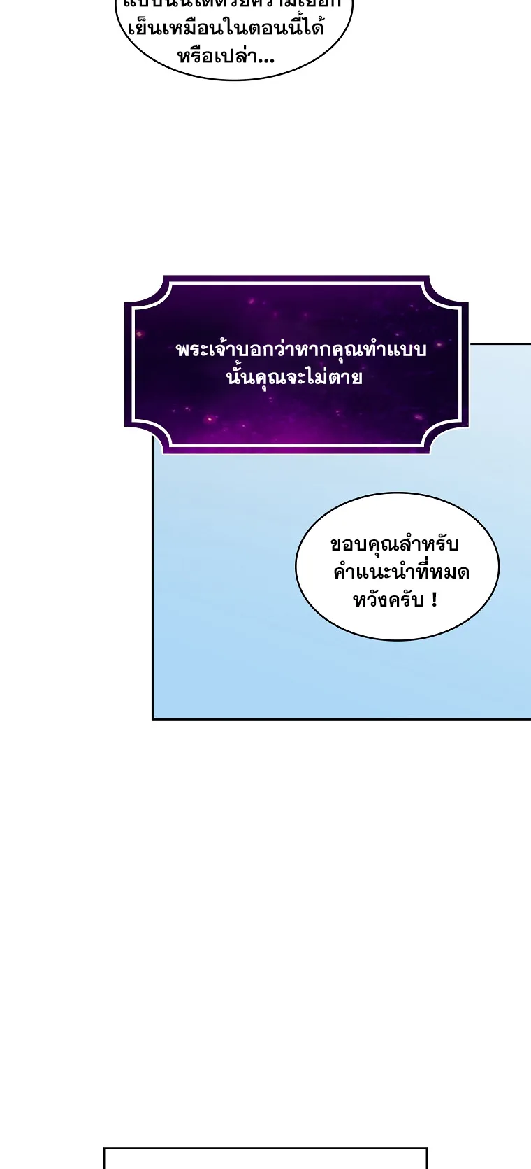 Is This Hero for Real ตอนที่ 3 หน้า 57