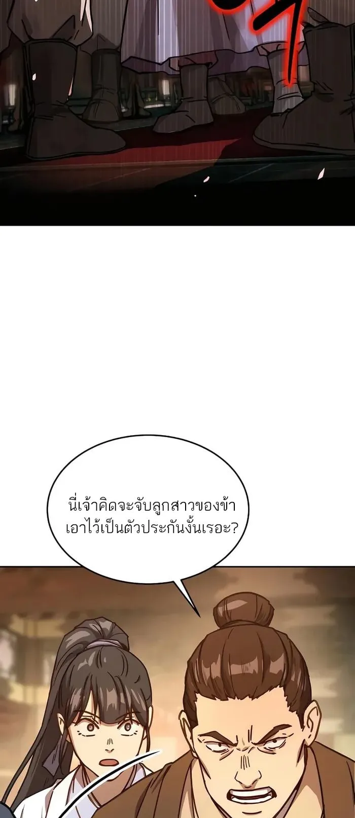 Absolute Dominion ตอนที่ 6 หน้า 45
