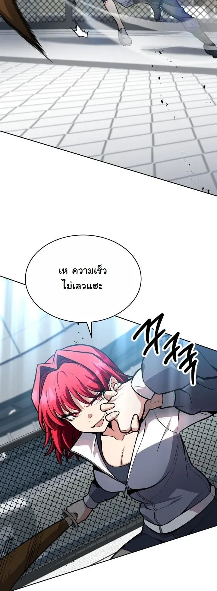 Kidnapped Dragons ตอนที่ 7 หน้า 19