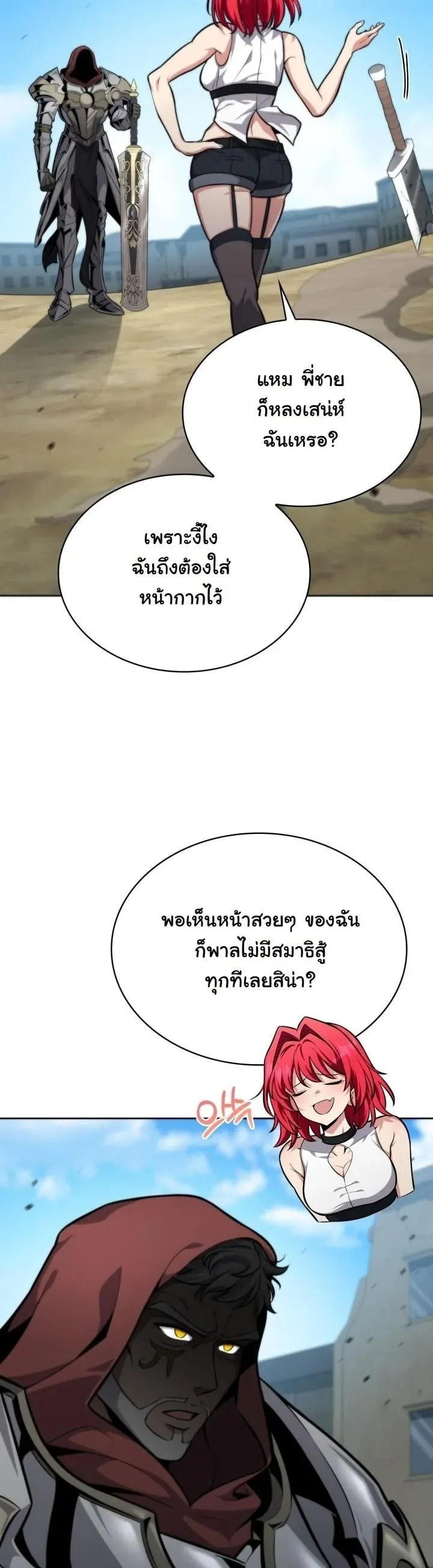 Kidnapped Dragon ตอนที่ 3 หน้า 38