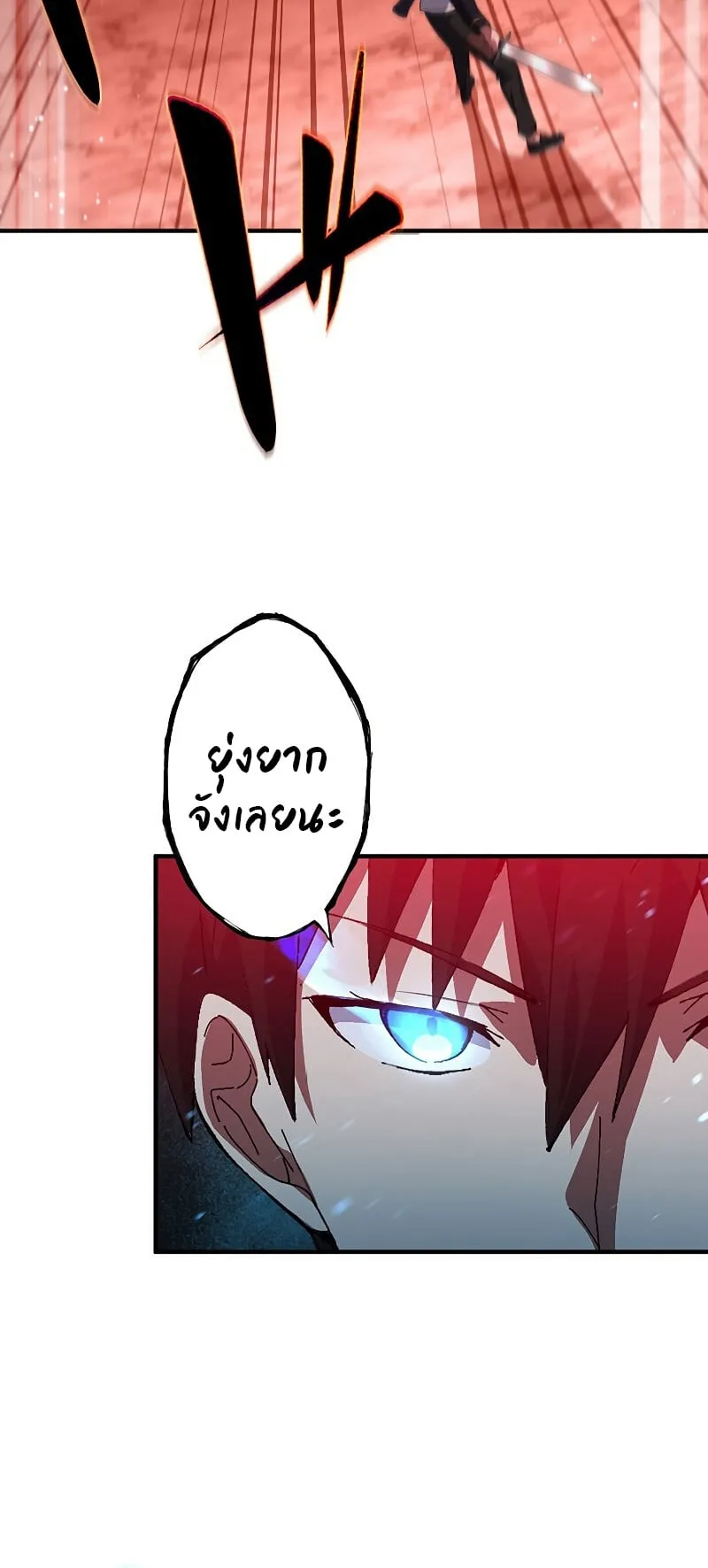 The God-Slaying Copycat ตอนที่ 4 หน้า 41