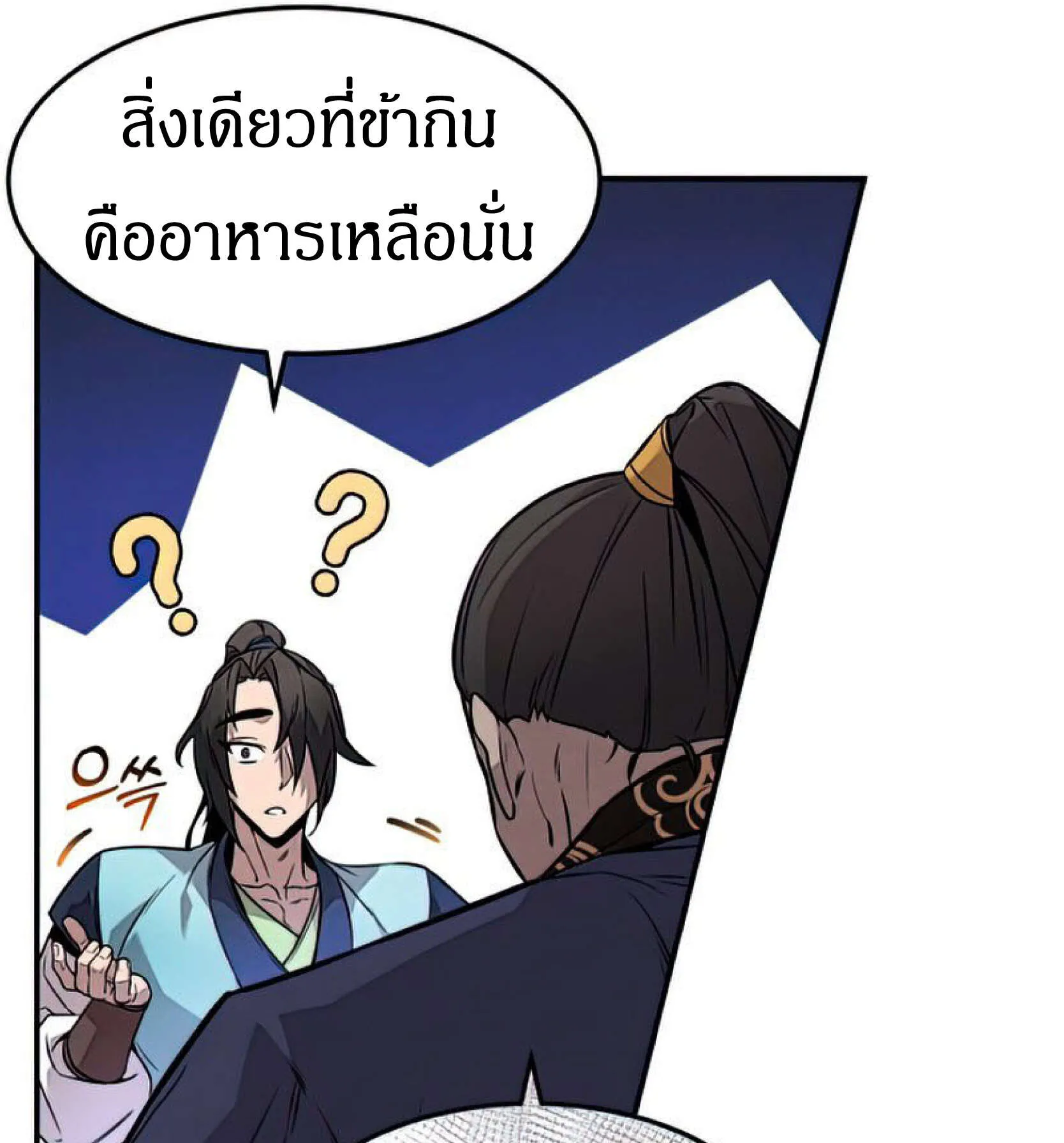 Reincarnated Escort Warrior ตอนที่ 6 หน้า 100