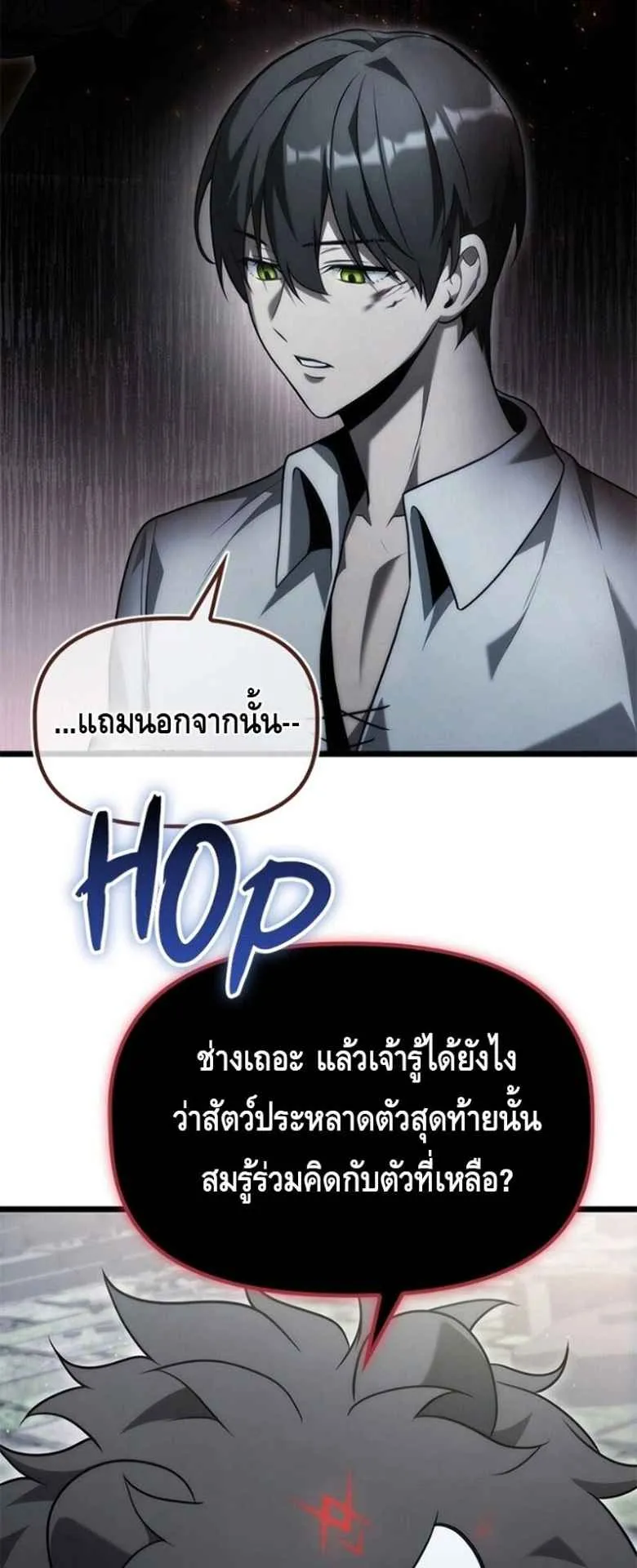 The Necromancer Family’s Young Heir ตอนที่ 5 หน้า 53