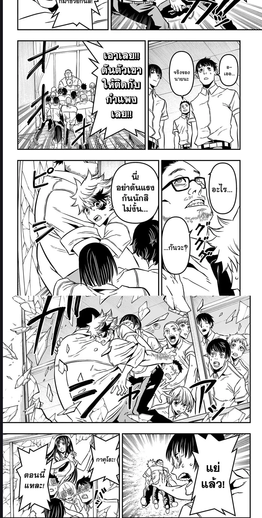 Nue’s Exorcist ตอนที่ 2 หน้า 14