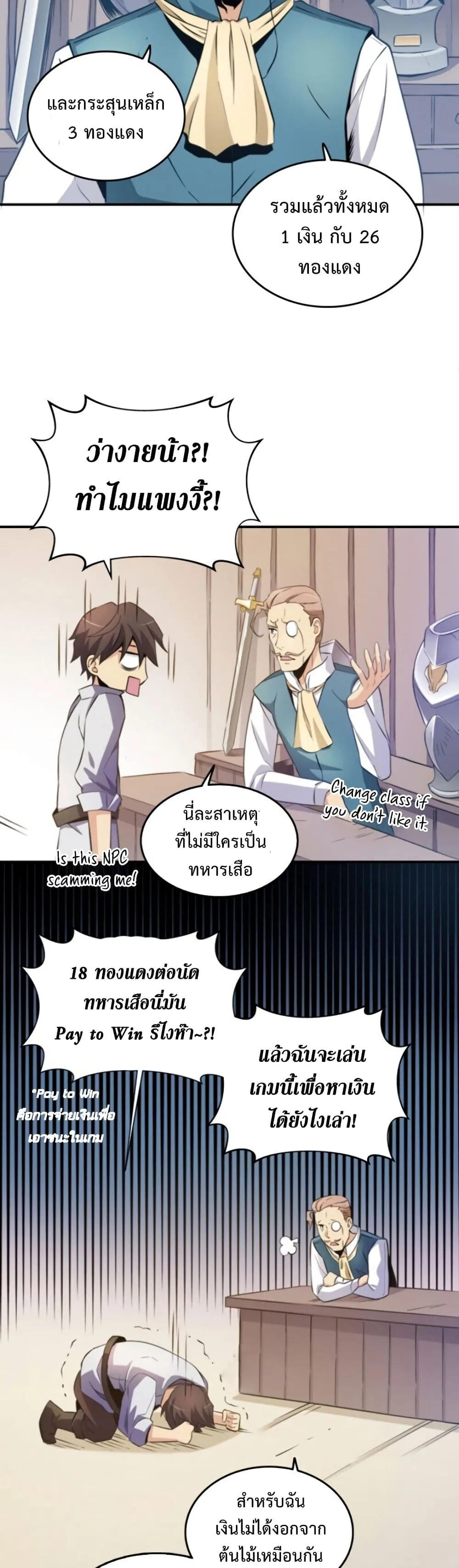 Arcane Sniper ตอนที่ 4 หน้า 35