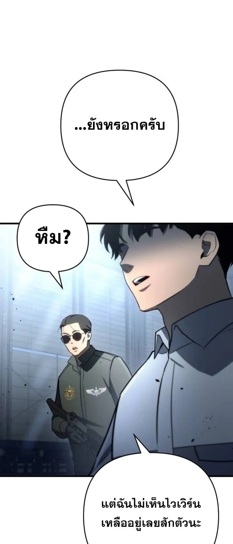 Hiding the logistics center in Apocalypse ตอนที่ 11 หน้า 96