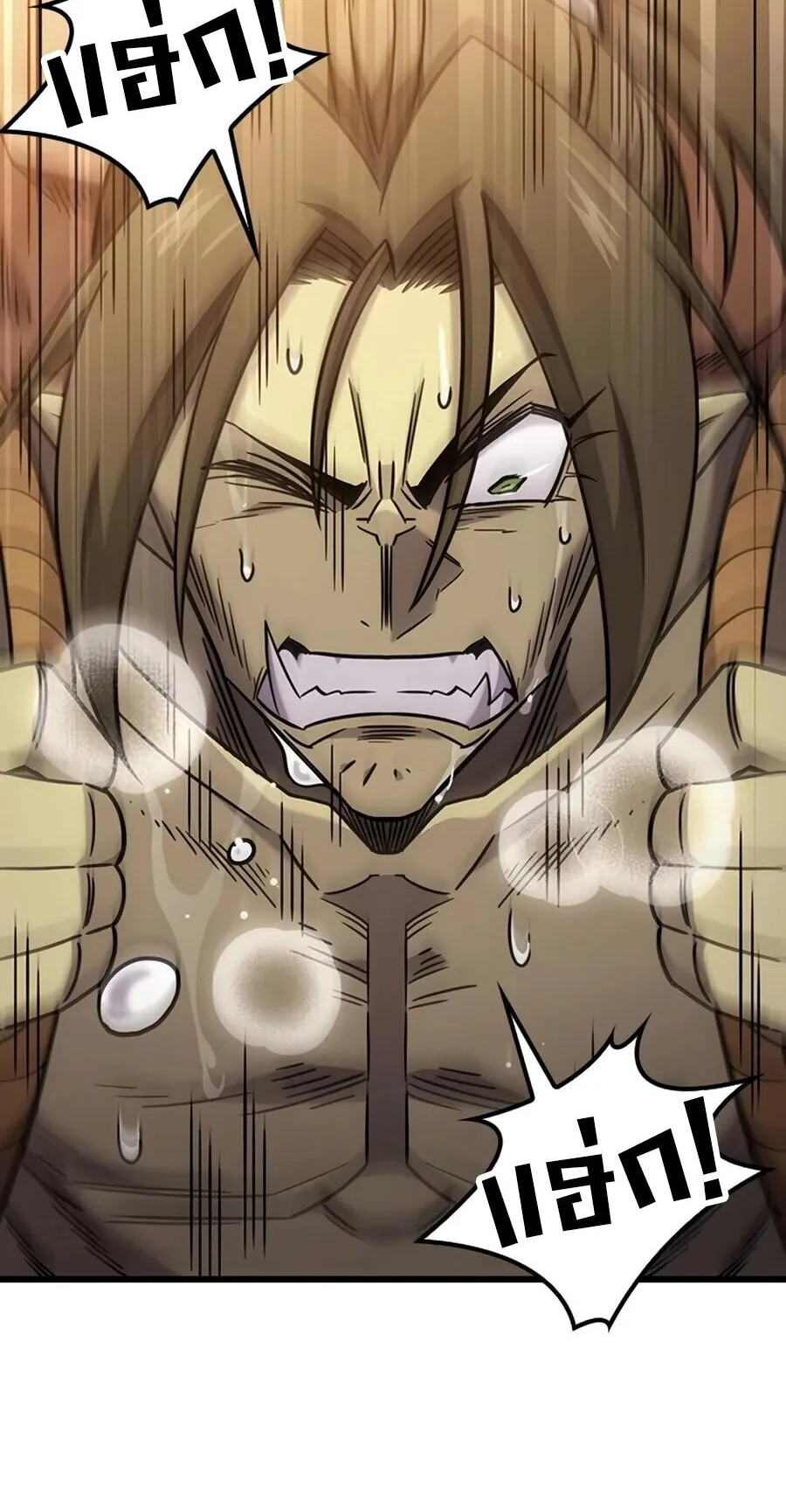 What a Bountiful Harvest, Demon Lord! ตอนที่ 66 หน้า 70