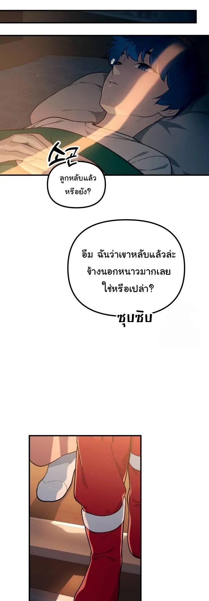 The Genius Wants to be Ordinary! ตอนที่ 6 หน้า 58