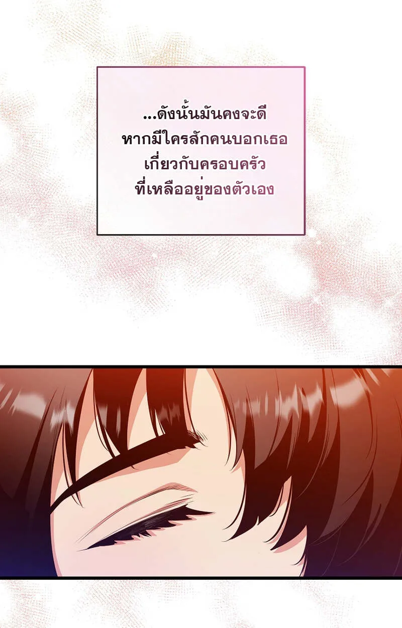 Fated to Be Loved by Villains ตอนที่ 7 หน้า 50