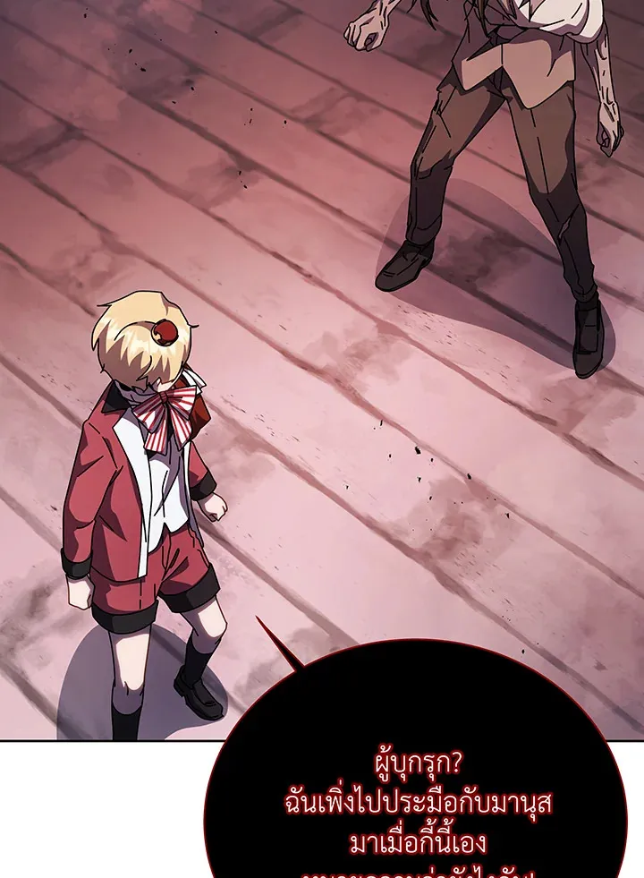 Necromancer Academy’s Genius Summoner Chapter 121 หน้า 58