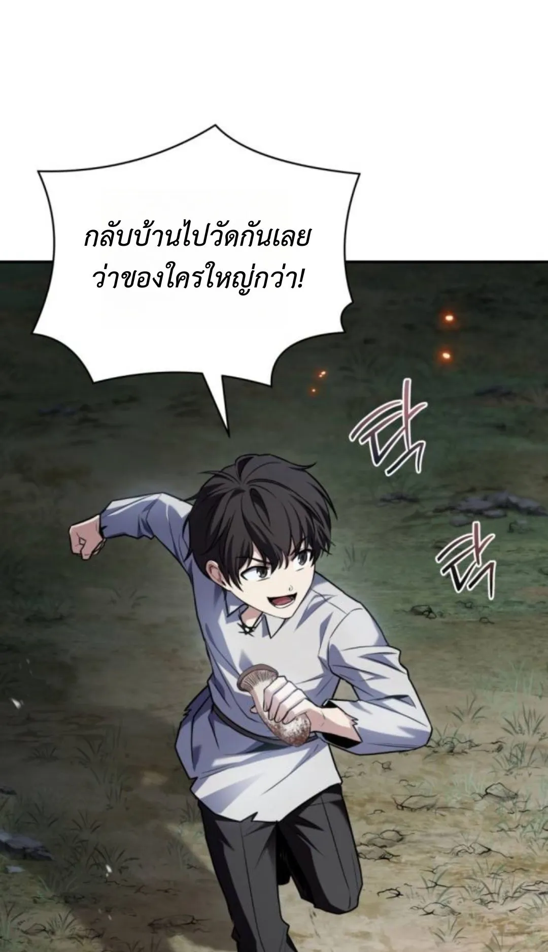The Swordmaster Who Travels Through Time ตอนที่ 8 หน้า 46