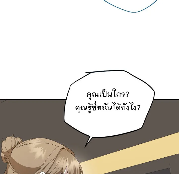 The Crazy Genius Composer Returns ตอนที่ 6 หน้า 121