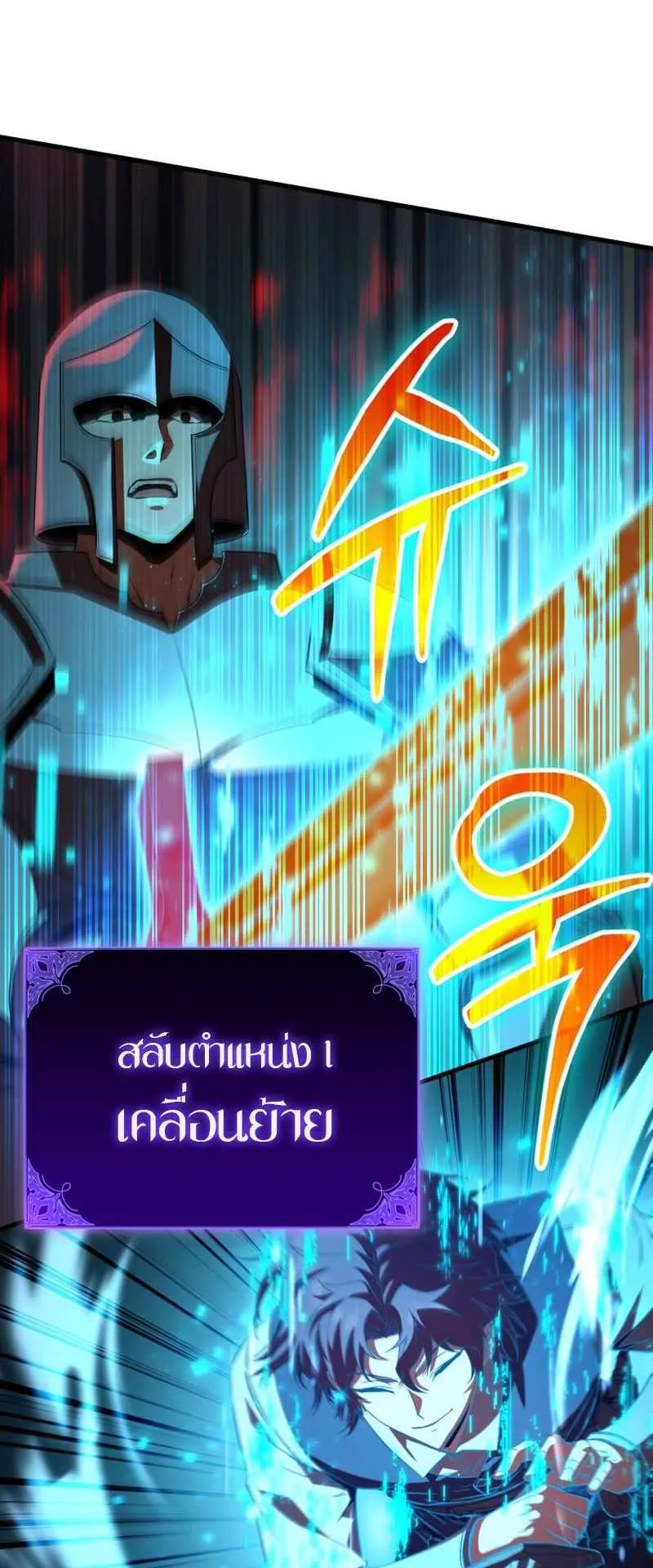 The Fox-Eyed Villain of the Demon Academy ตอนที่ 2 หน้า 16