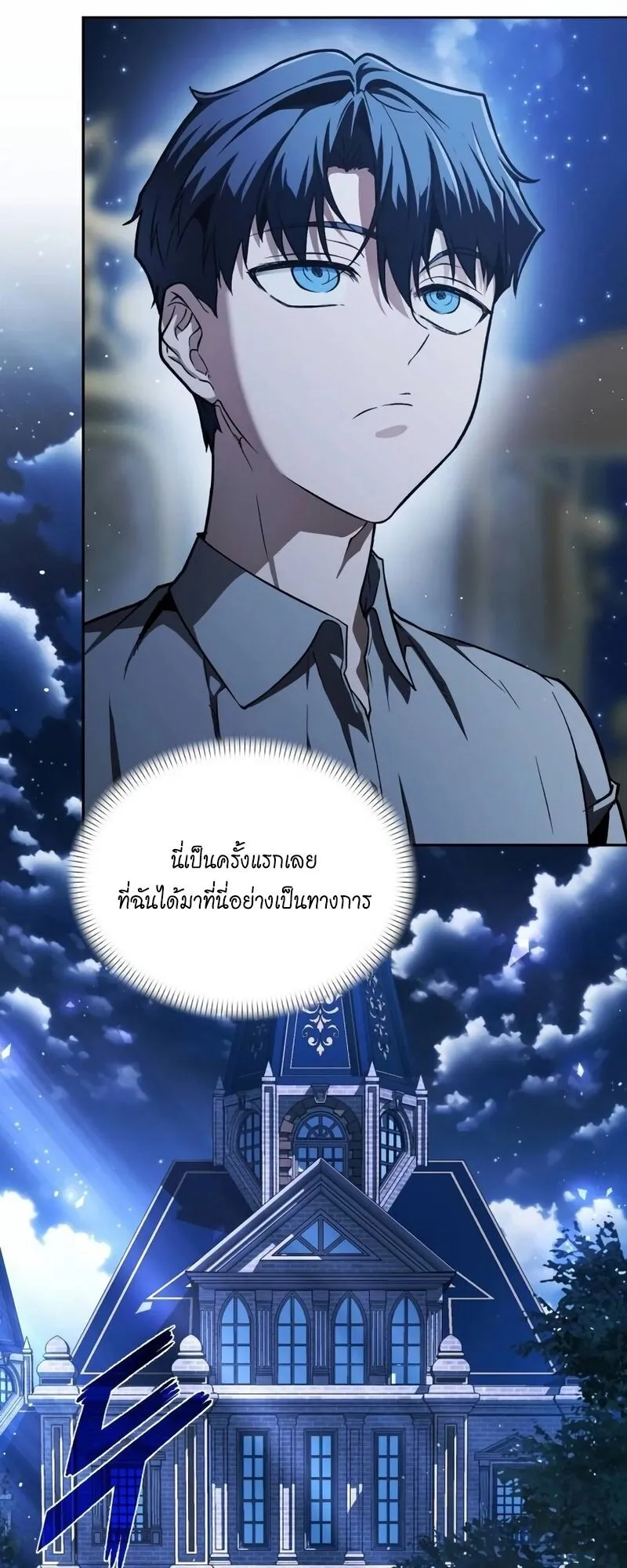 Return of the Back Alley Wizard ตอนที่ 4 หน้า 88