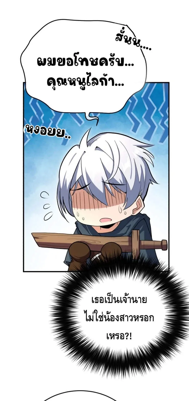 Reincarnation Sword Master ตอนที่ 2 หน้า 23