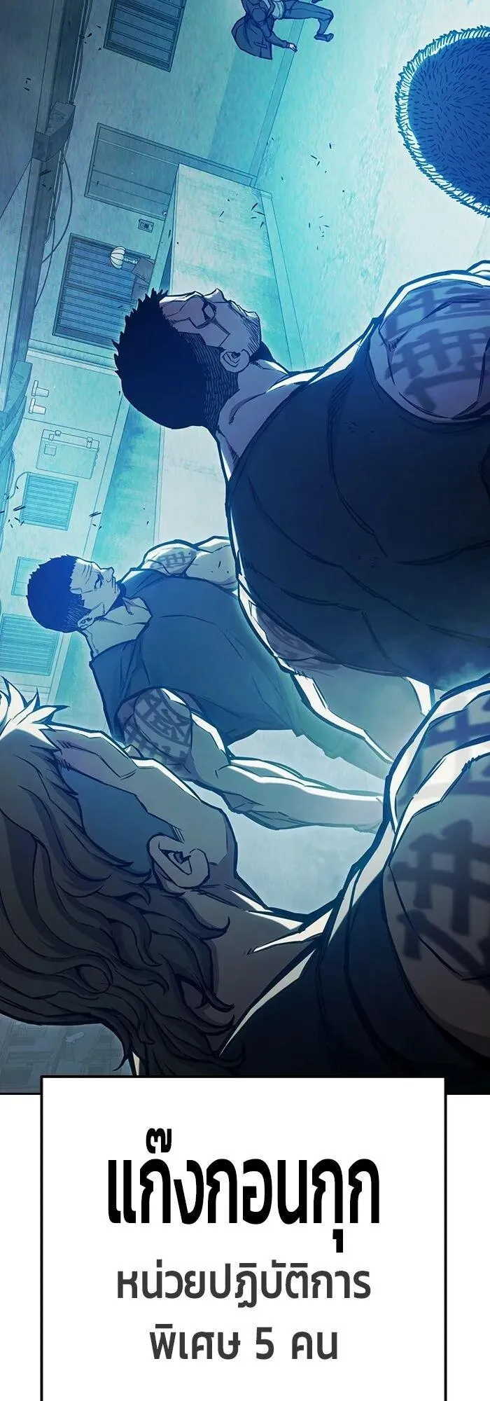 Juvenile Prison ตอนที่ 106 หน้า 41