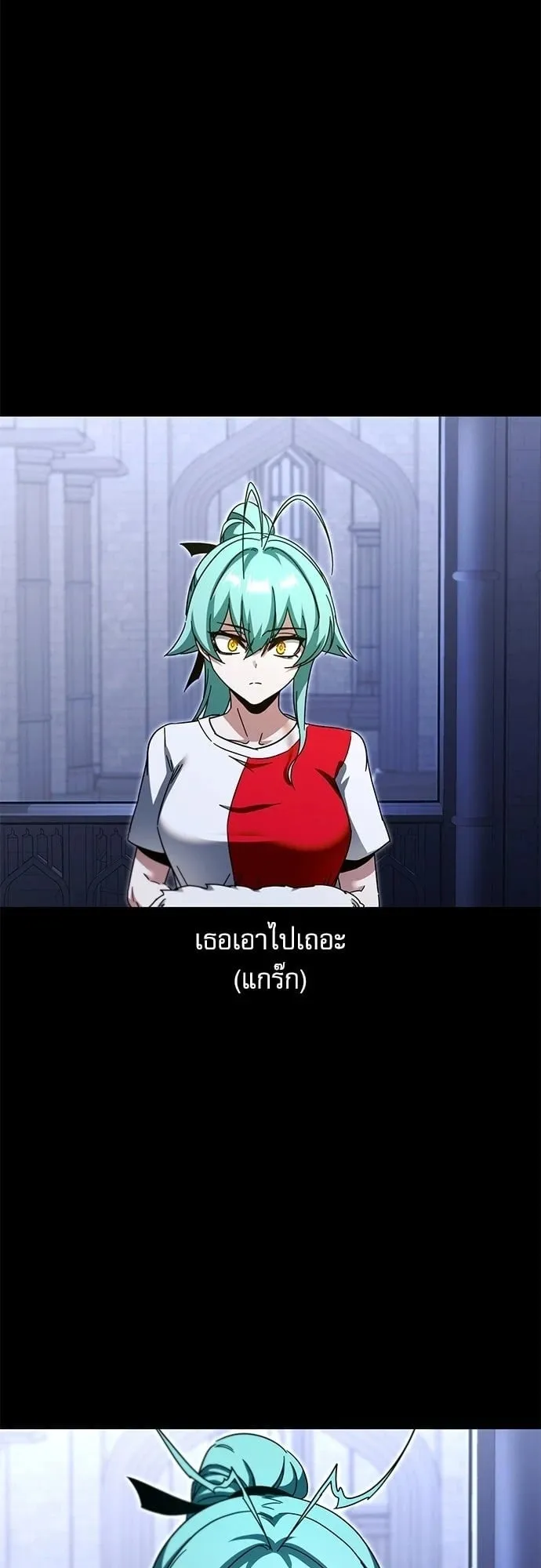 I Took Over The Academy With a Single Sashimi Knife ตอนที่ 49.2 หน้า 49