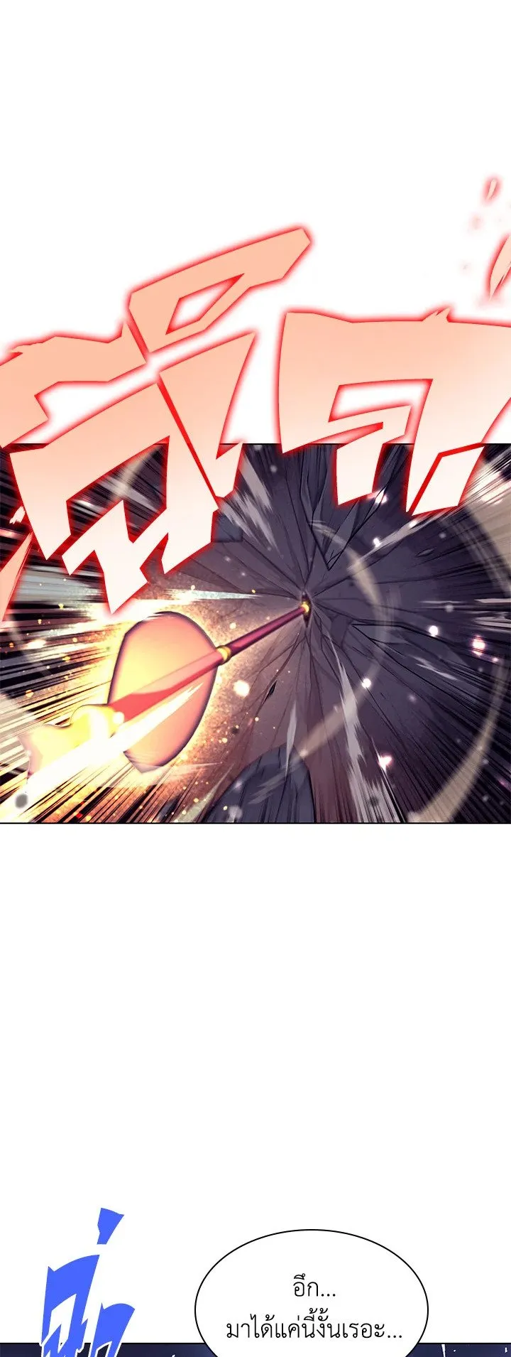 Overgeared ตอนที่ 56 หน้า 36