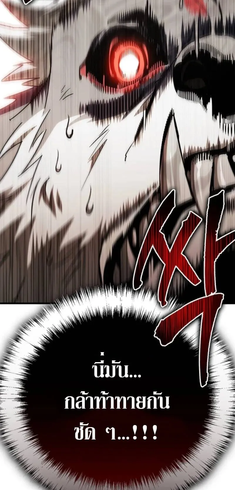 The Demon King Overrun by Heroes ตอนที่ 3 หน้า 62