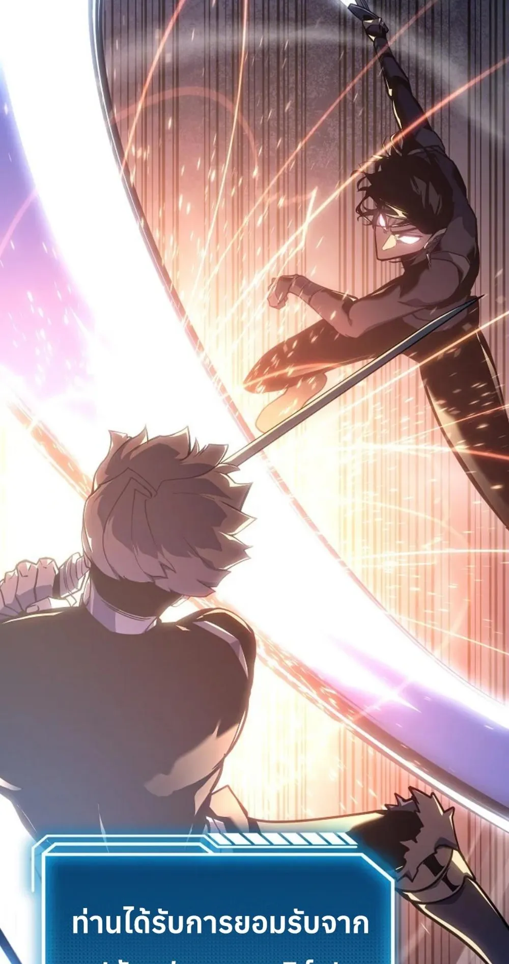Regressing as the Reincarnated Bastard of the Sword Clan ตอนที่ 6 หน้า 102
