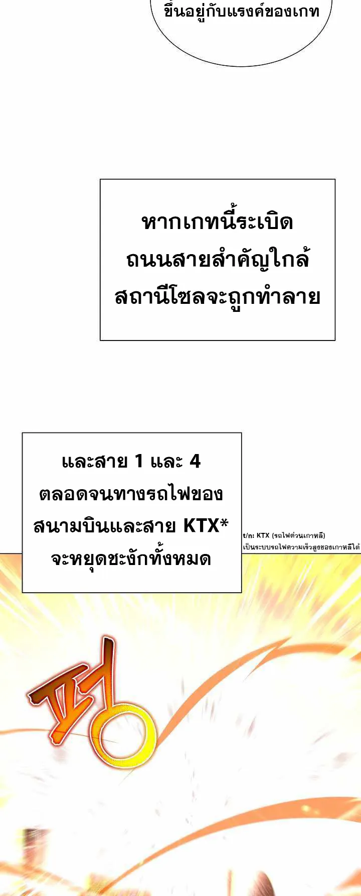 The Heavenly Demon Lord Who Doesn’t Want to Level Up ตอนที่ 4 หน้า 11
