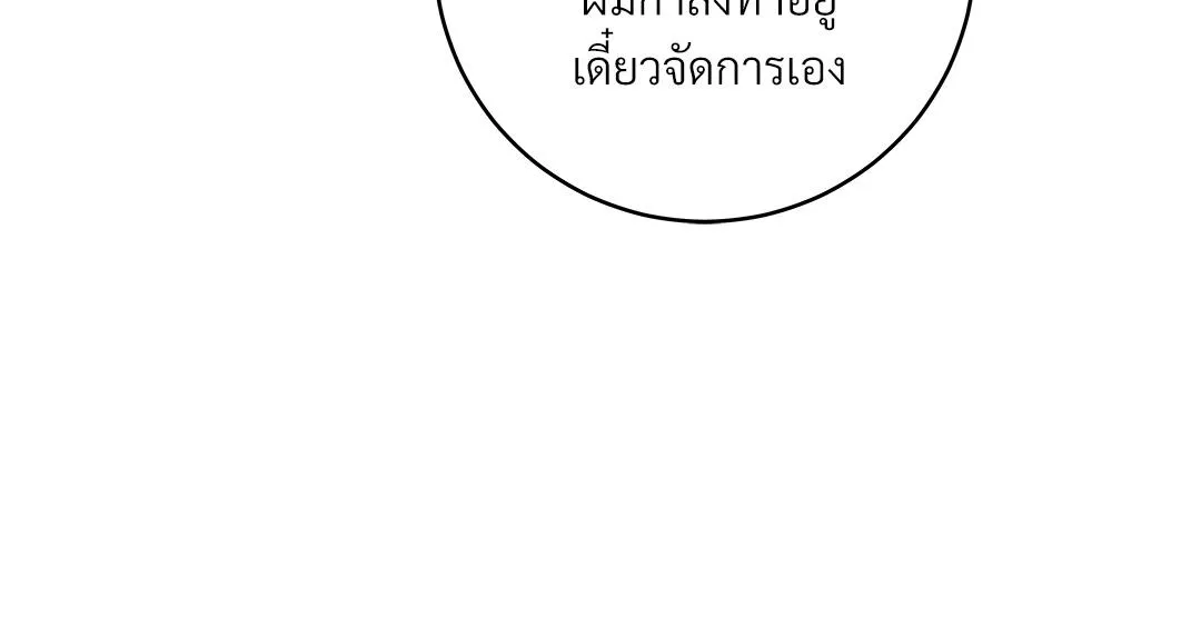 CAMBOY BUNNY (R+) ตอนที่ 6 หน้า 94