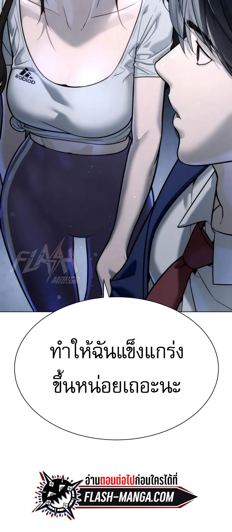 Killer Peter ตอนที่ 13 หน้า 155
