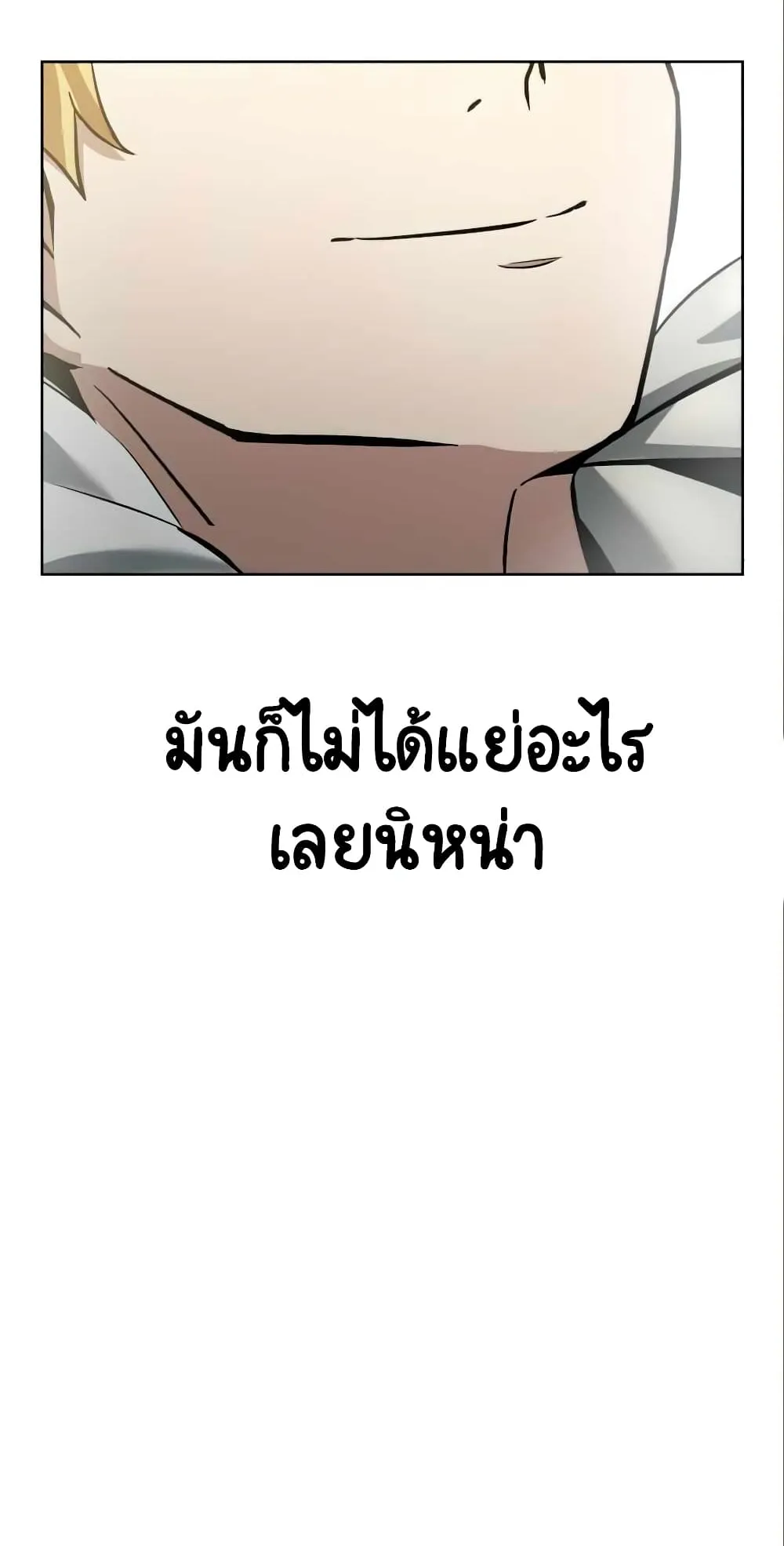 The Lazy Lord Masters the Sword ตอนที่ 28 หน้า 56
