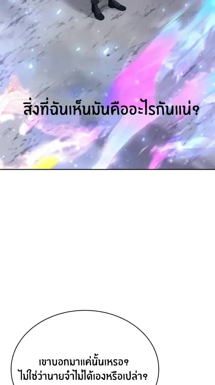 The Genius Prismatic Mage ตอนที่ 4 หน้า 40
