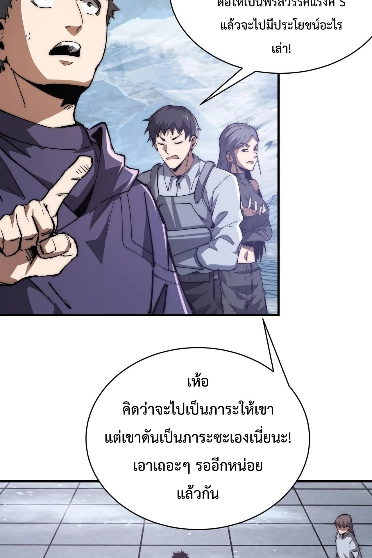 Devil Summoner, I Am the Abyss Lord ตอนที่ 3 หน้า 96