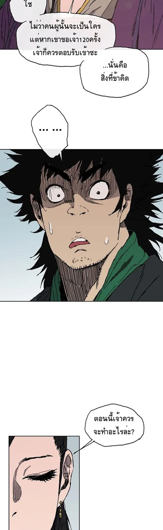 The Undefeatable Swordsman ตอนที่ 1 หน้า 28