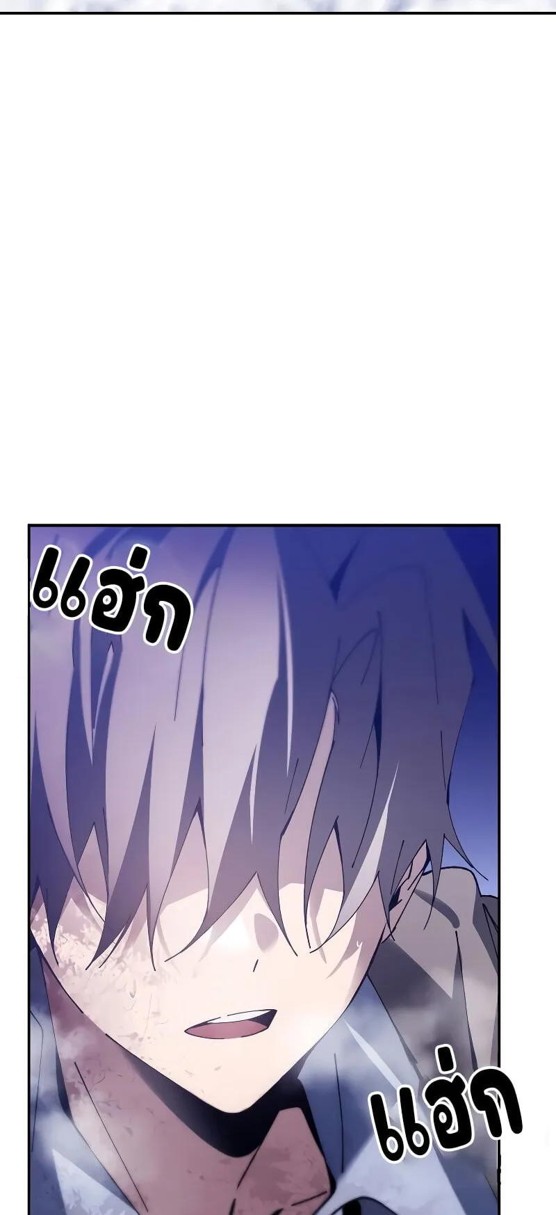 Magic Academy’s Genius Blinker ตอนที่ 3 หน้า 77