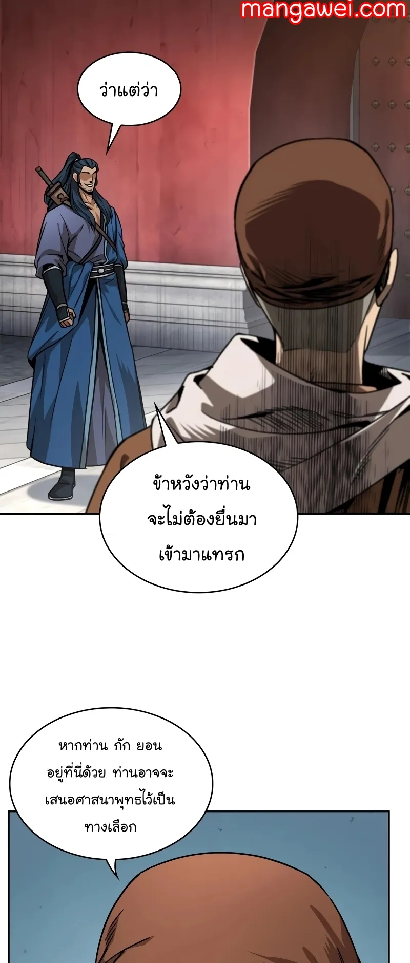 Nano Machine Chapter 221 หน้า 43