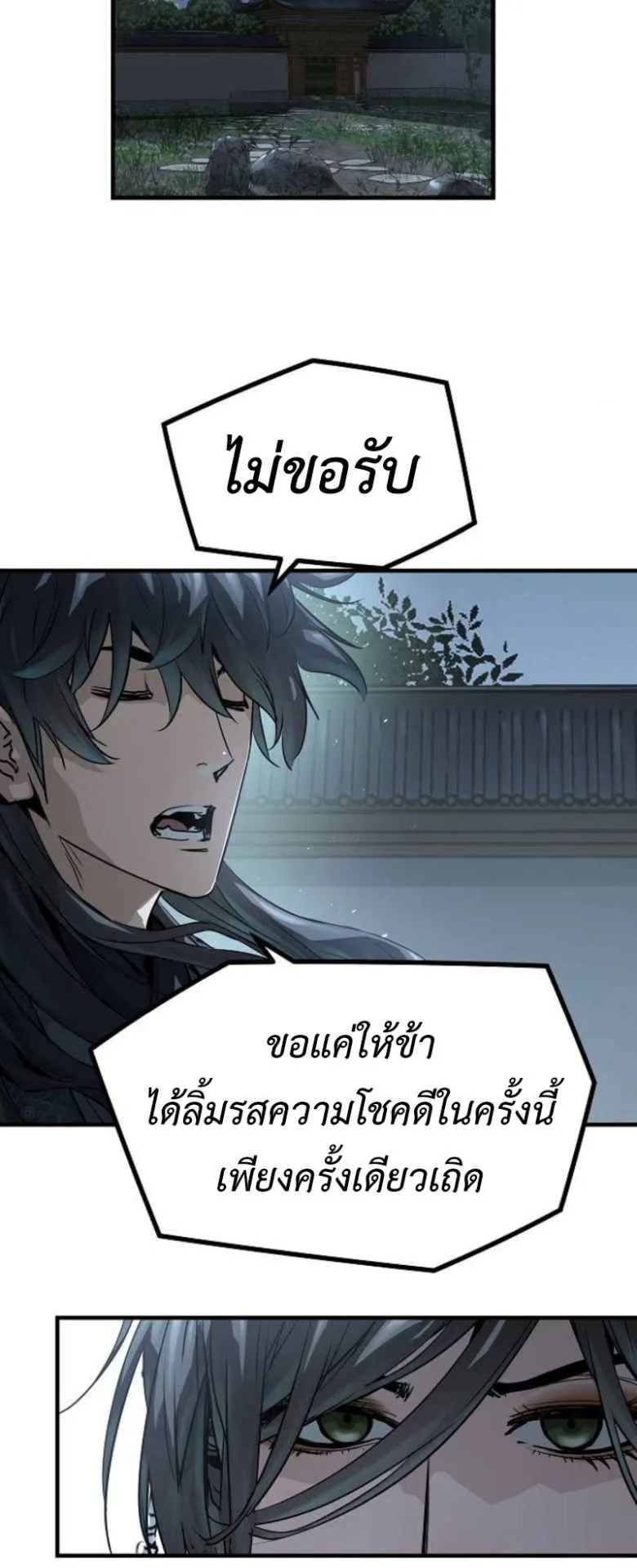 Absolute Regression ตอนที่ 42 หน้า 23