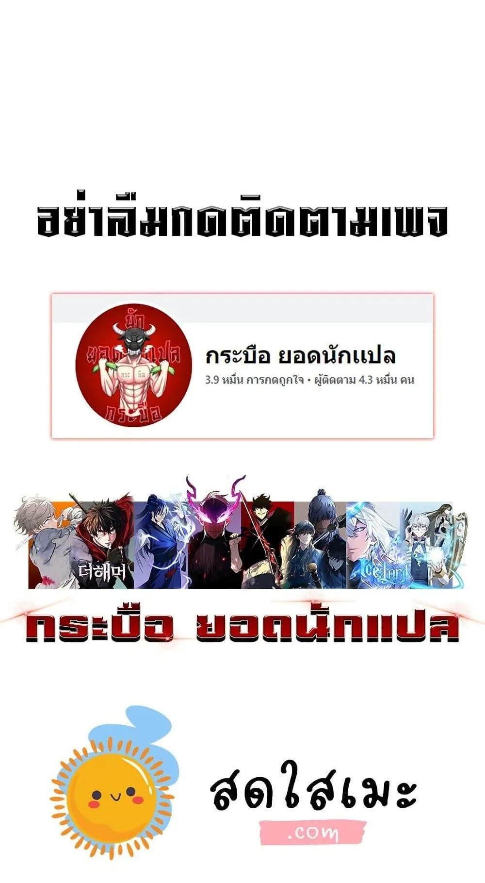Absolute Regression ตอนที่ 35 หน้า 133