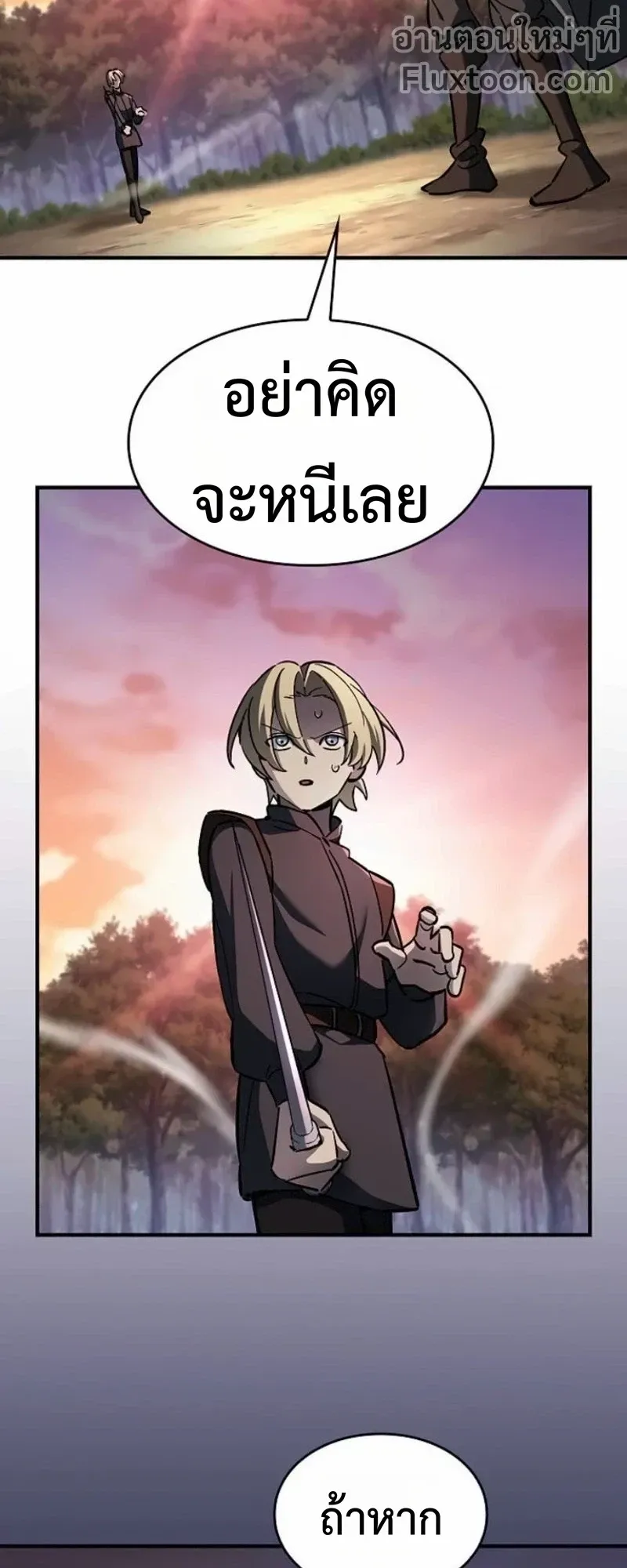 The Sword-Eating Swordmaster ตอนที่ 8 หน้า 77