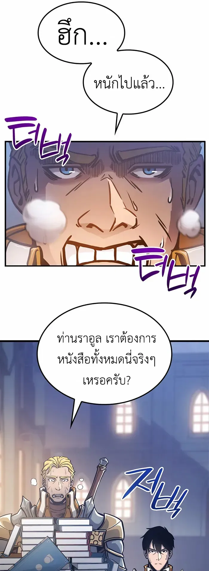 The Count’s Youngest Son is A Player ตอนที่ 6 หน้า 40