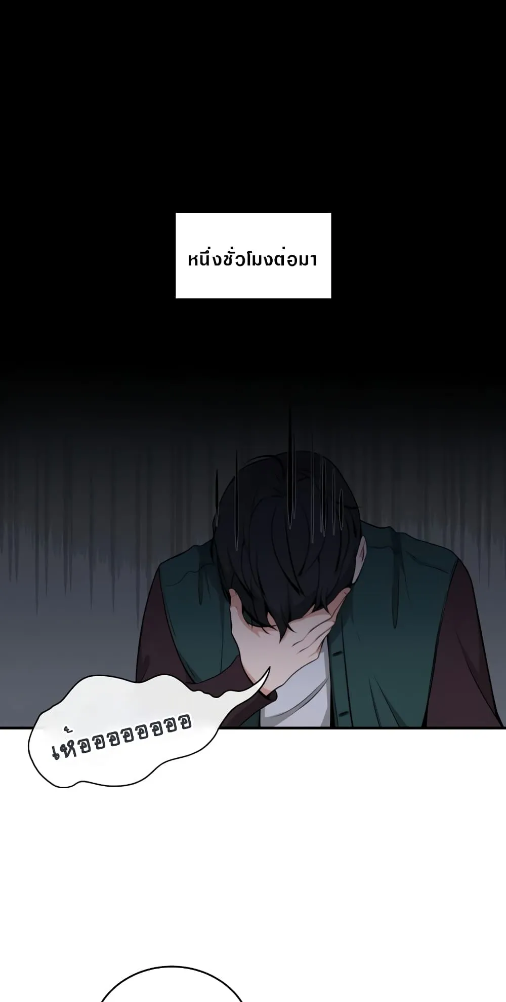 Archmage Streamer ตอนที่ 3 หน้า 49
