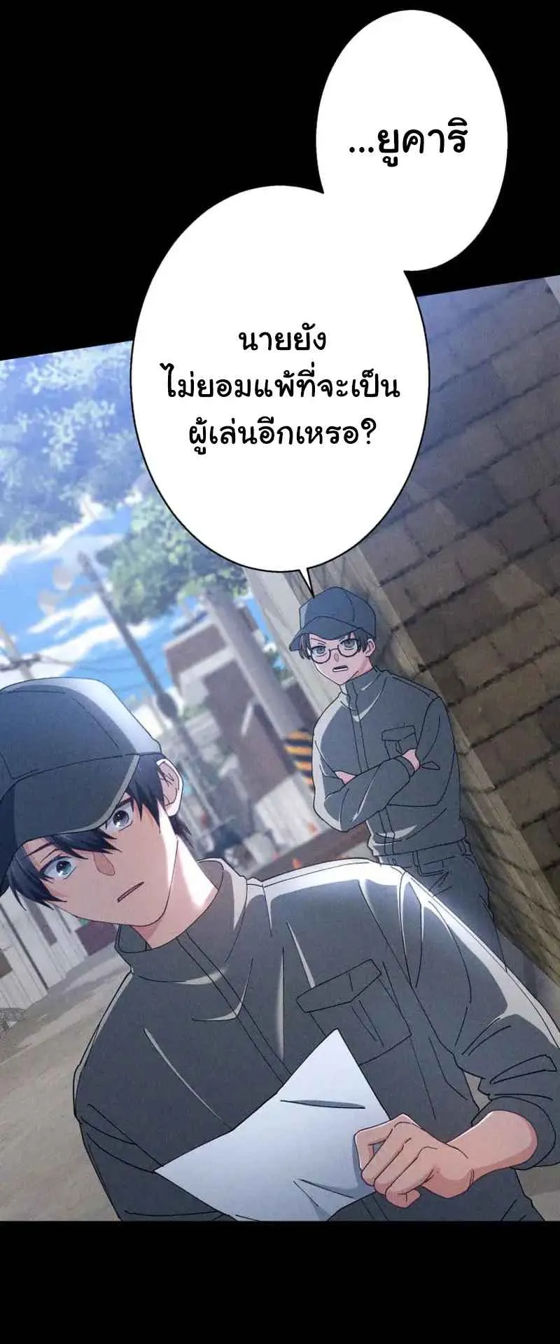 The Death-Returning Demon King Player ตอนที่ 1 หน้า 28