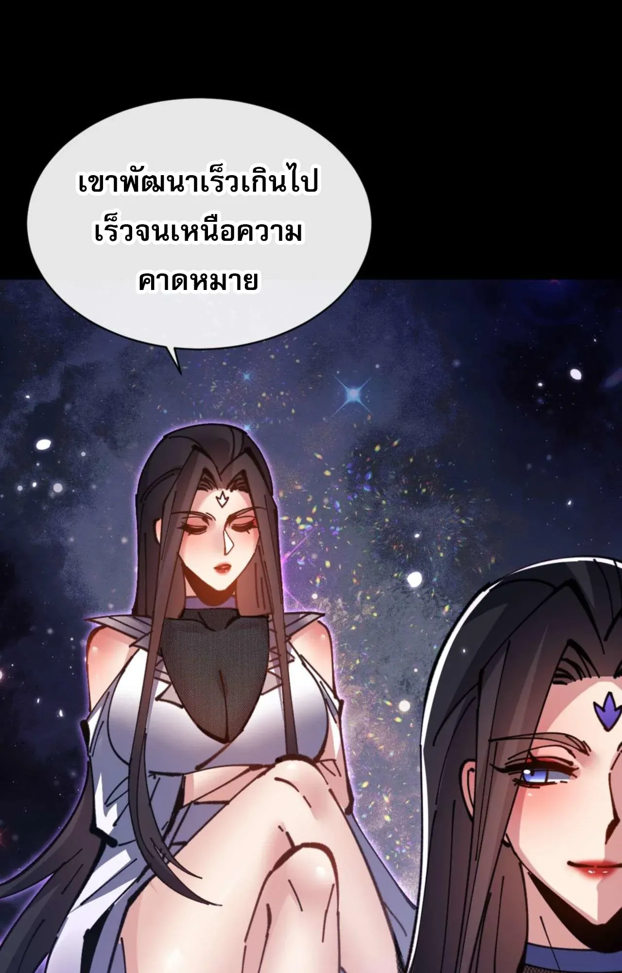 Devious Son of Heaven ตอนที่ 114 หน้า 75