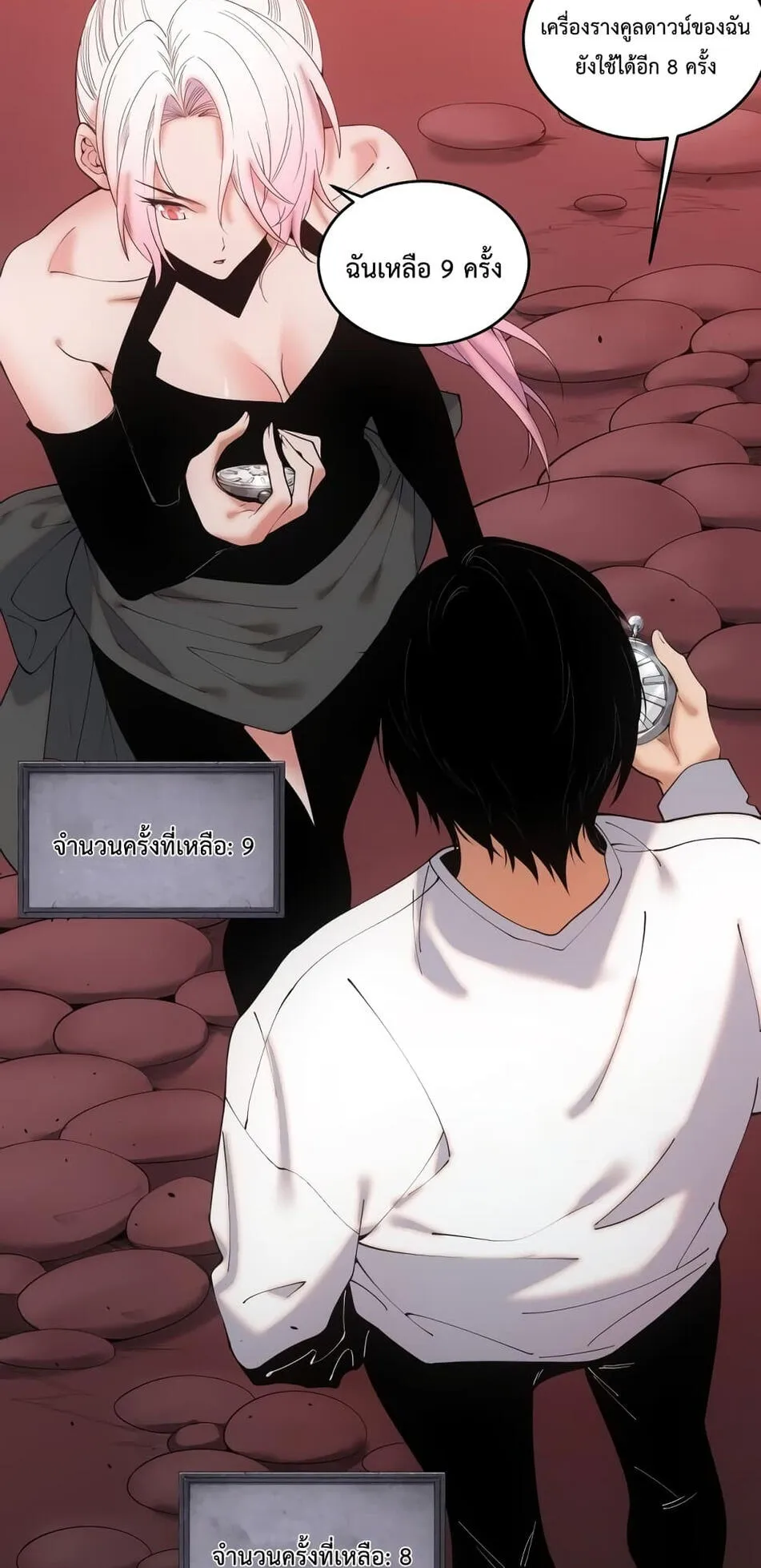Disastrous Necromancer ตอนที่ 45 หน้า 23