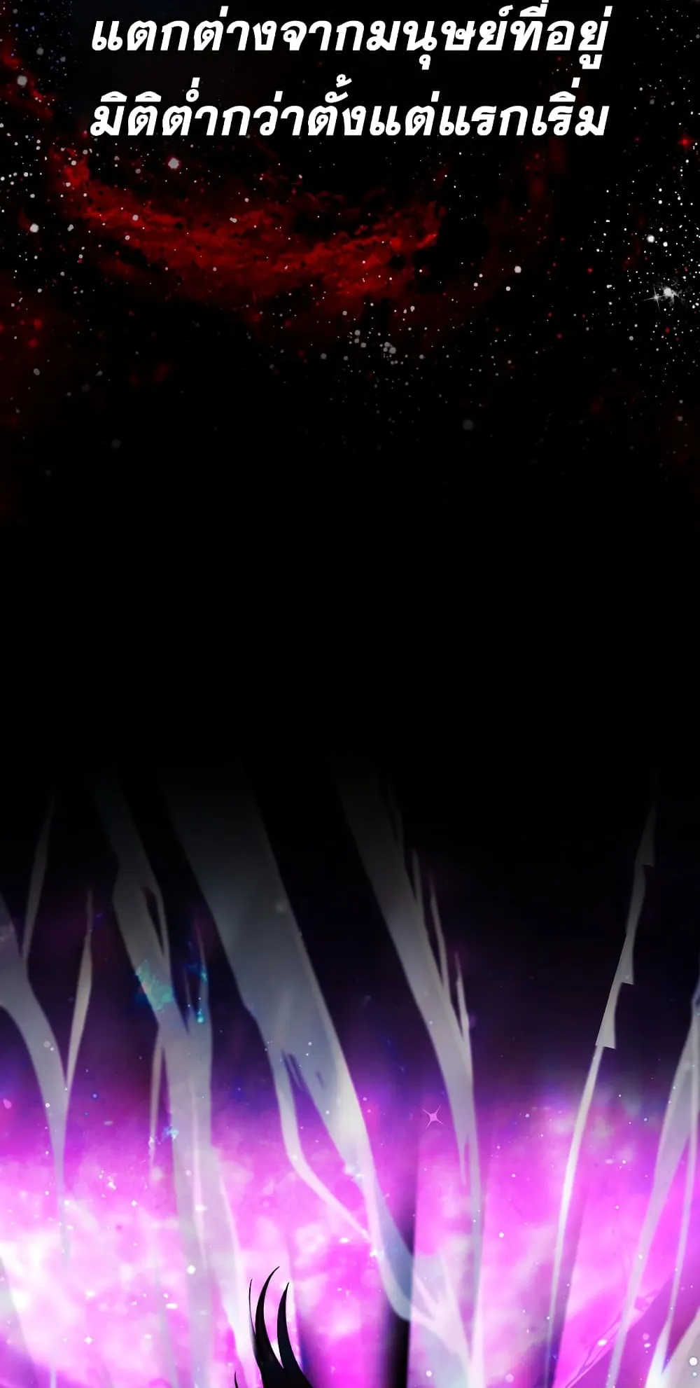 Demon Lord’s Martial Arts Ascension ตอนที่ 2 หน้า 49