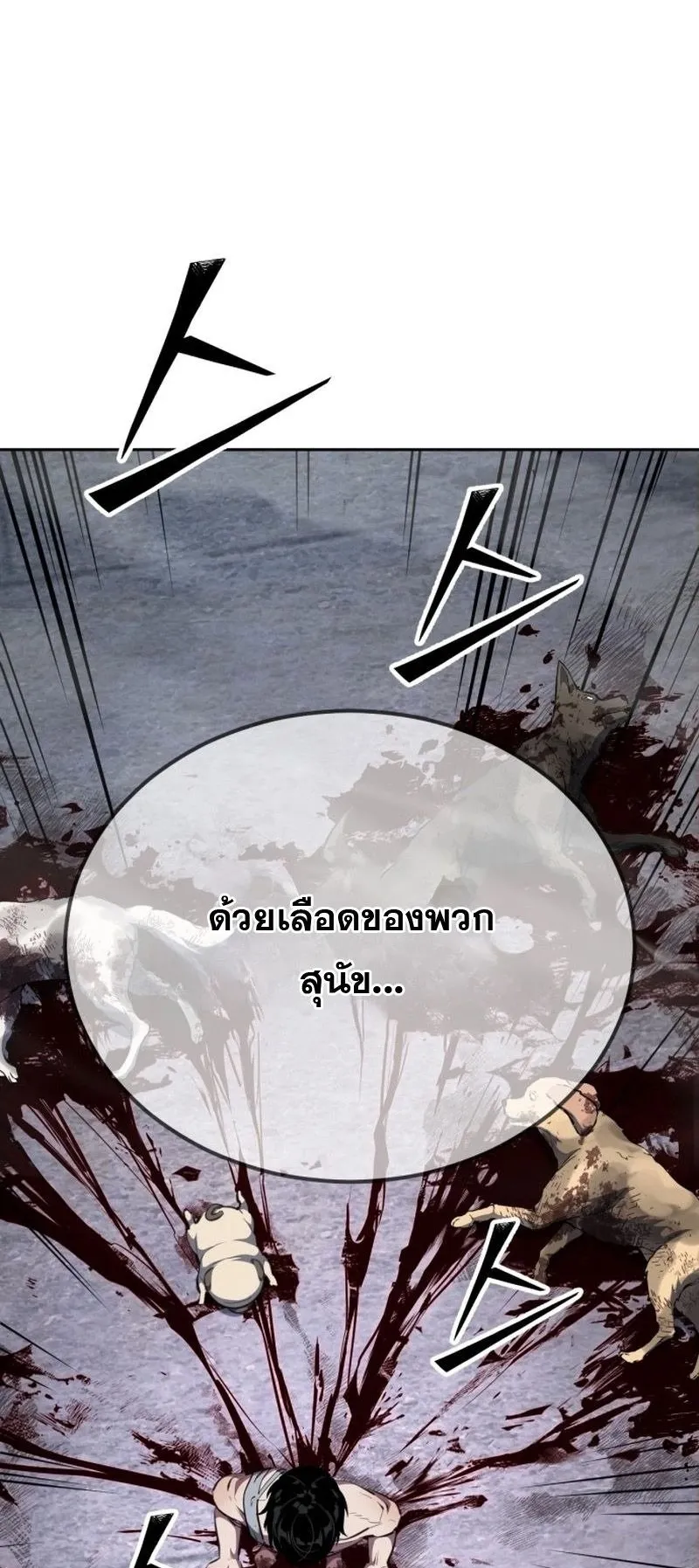 Resurrection Boy ตอนที่ 2 หน้า 128