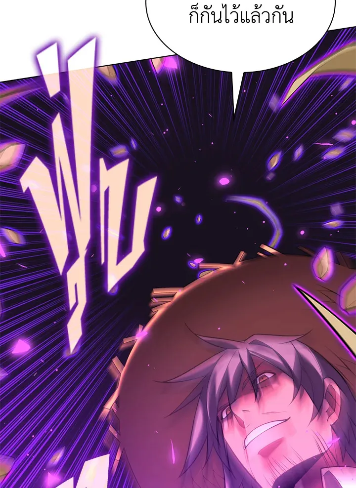Overgeared ตอนที่ 166 หน้า 107