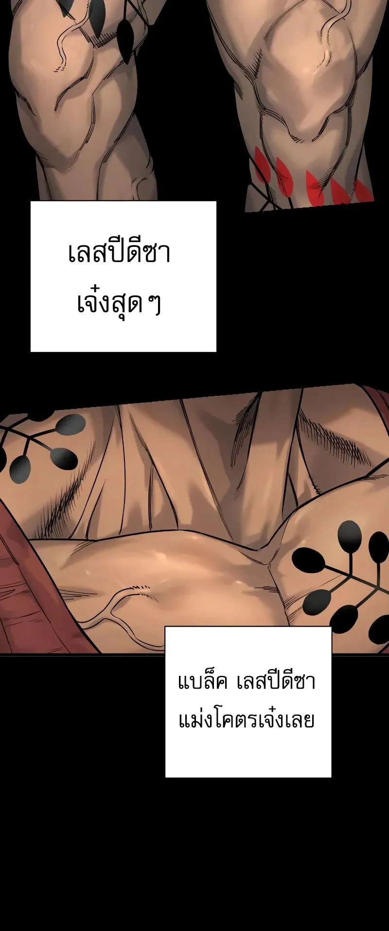 Return of the Bloodthirsty Police ตอนที่ 26 หน้า 18