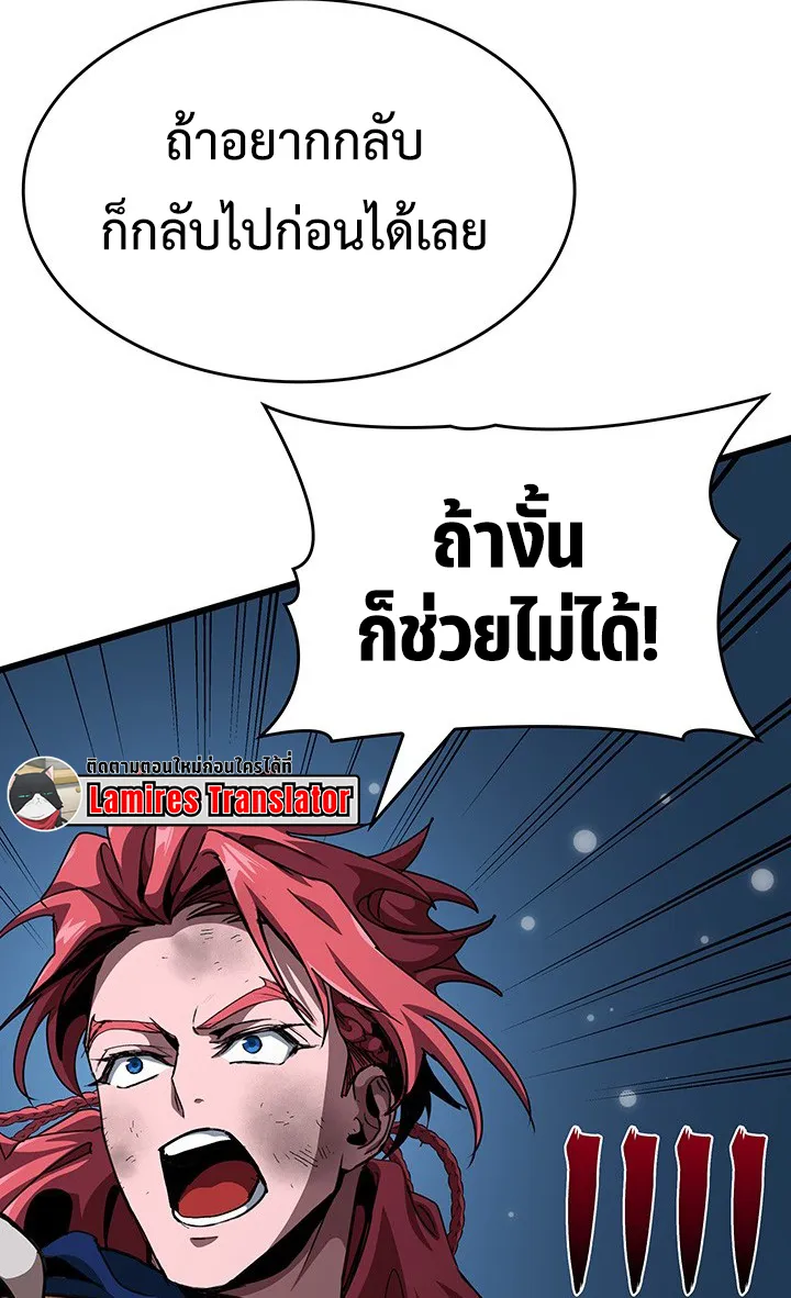 Crimson Reset ตอนที่ 12 หน้า 17