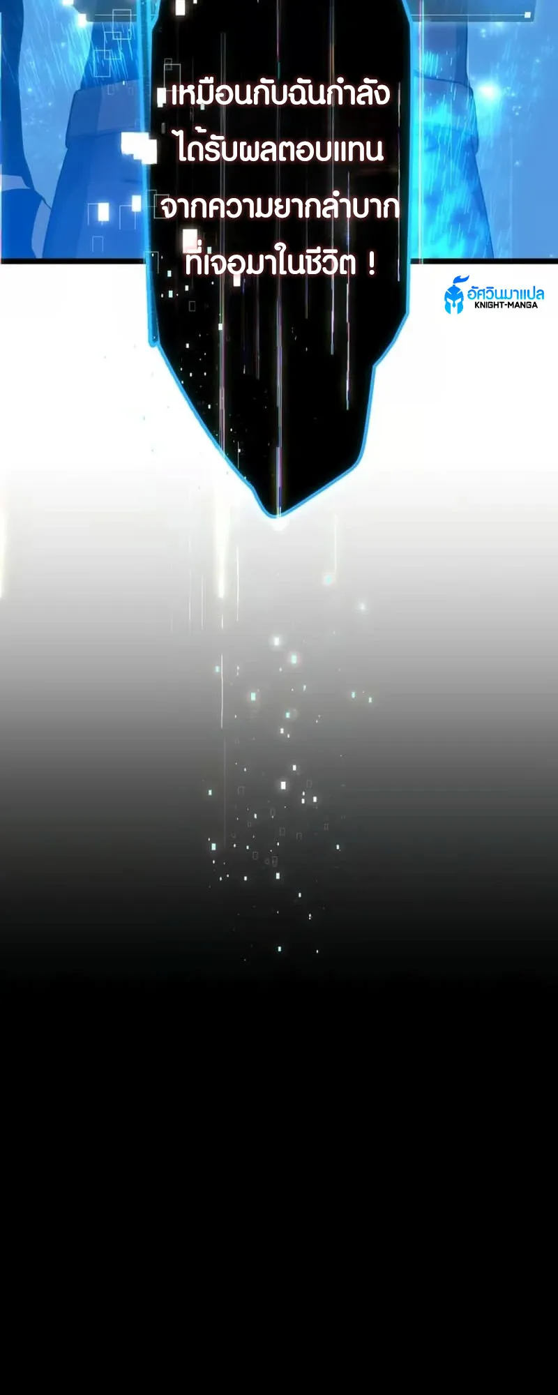 Because I’m Super Lucky, I Got a Second Chance at Life ตอนที่ 1 หน้า 20